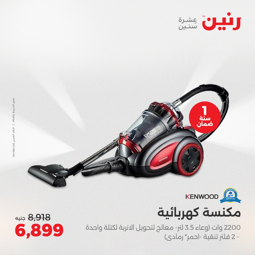 raneen offers from 6may to 7may 2025 عروض رنين من 6 مايو حتى 7 مايو 2025 صفحة رقم 46